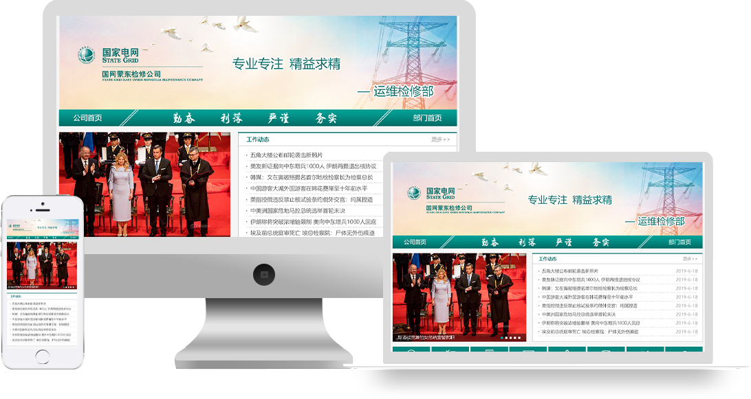 香港最精准高手